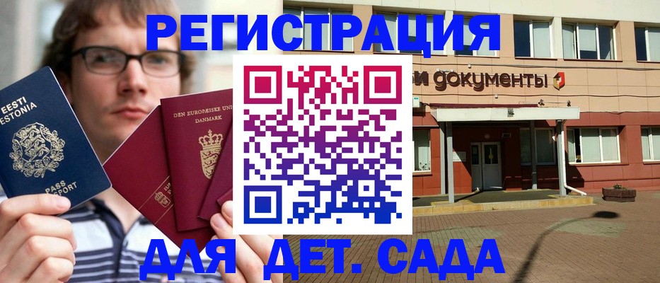 временная регистрация госуслуги в Покрове