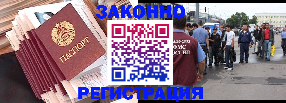 временная прописка в Покрове