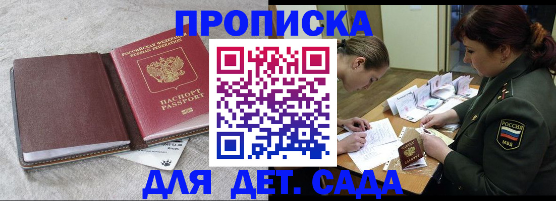 временная регистрация собственник в Покрове