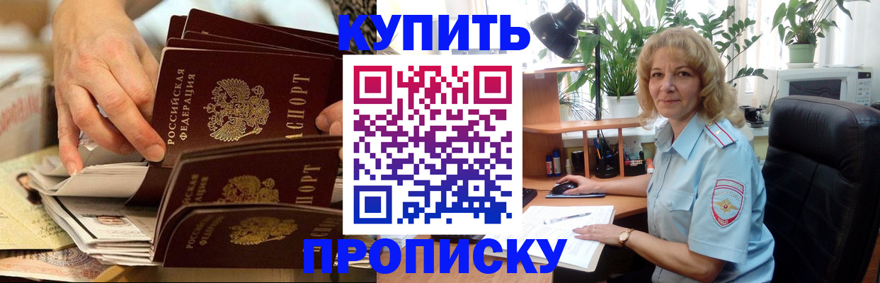 миграционный учет в Покрове